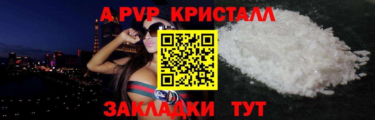 Alpha-PVP СК Луга