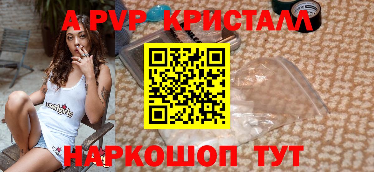 Alfa_PVP крисы CK  Alpha-PVP СК КРИС  А ПВП VHQ  Вход с VPN  Луга 