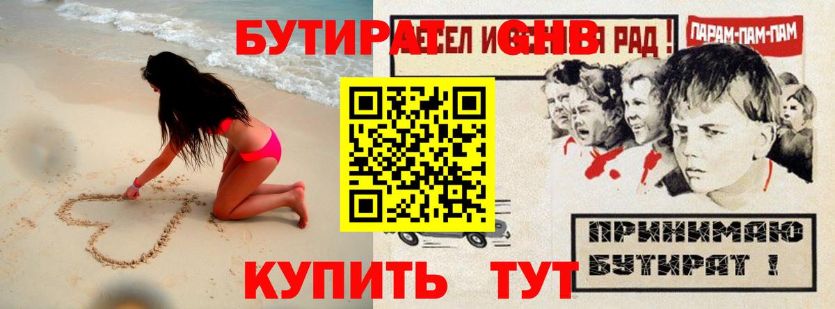 Луга  Бутират Butirat  Вход с VPN 