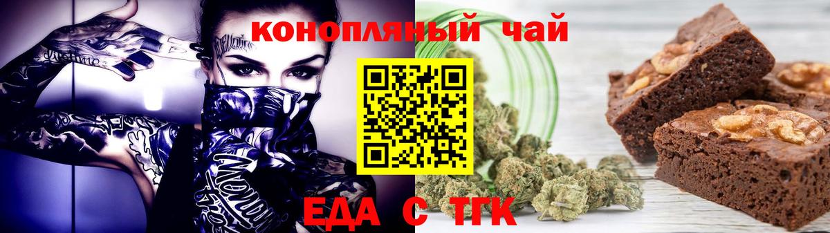 Луга  Cannafood конопля  Вход с VPN 