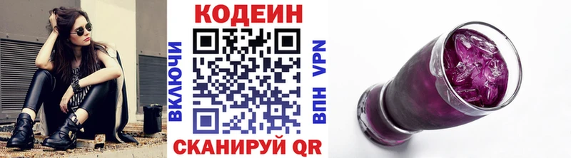 где купить   Луга  гидра зеркало  Codein напиток Lean (лин) 