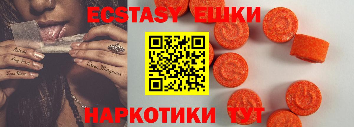 Луга  ЭКСТАЗИ таблы  Экстази  Вход с VPN  Ecstasy таблы 