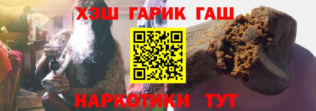 Луга  ГАШИШ убойный  ГАШИШ хэш  Гашиш  Вход с VPN 