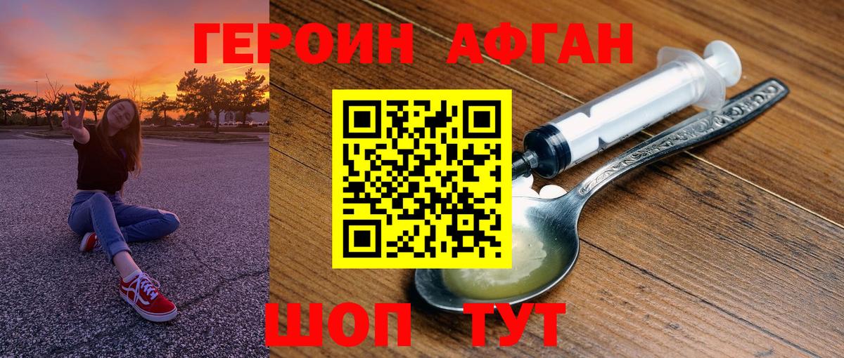 ГЕРОИН  ГЕРОИН хмурый  Вход с VPN  Луга 