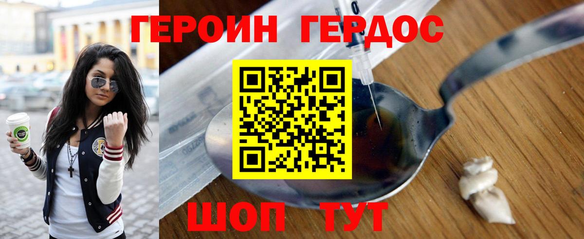 Героин афганец Луга