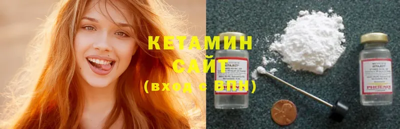 КЕТАМИН ketamine  Луга 