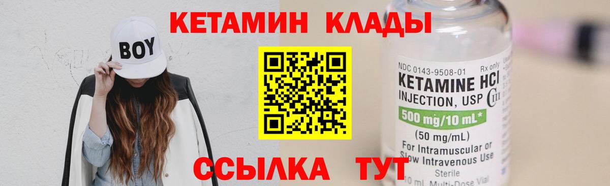 Кетамин VHQ Луга
