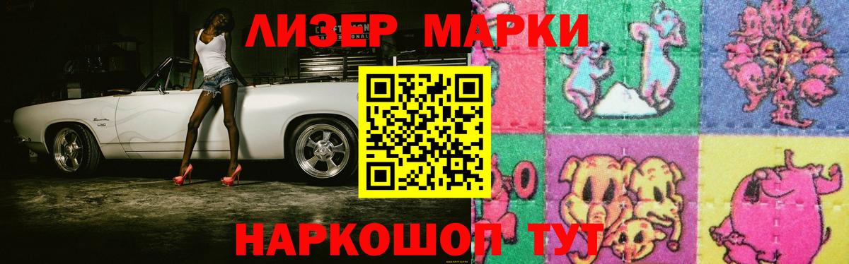 ЛСД экстази кислота Луга
