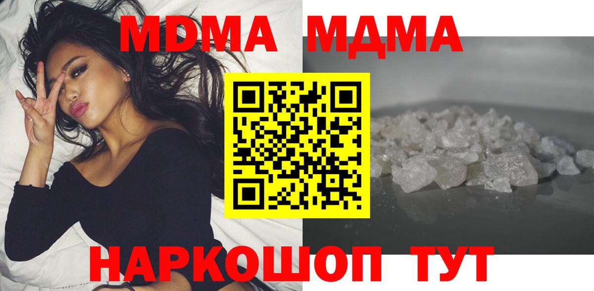 МДМА crystal  Вход с VPN  MDMA кристаллы  Луга 