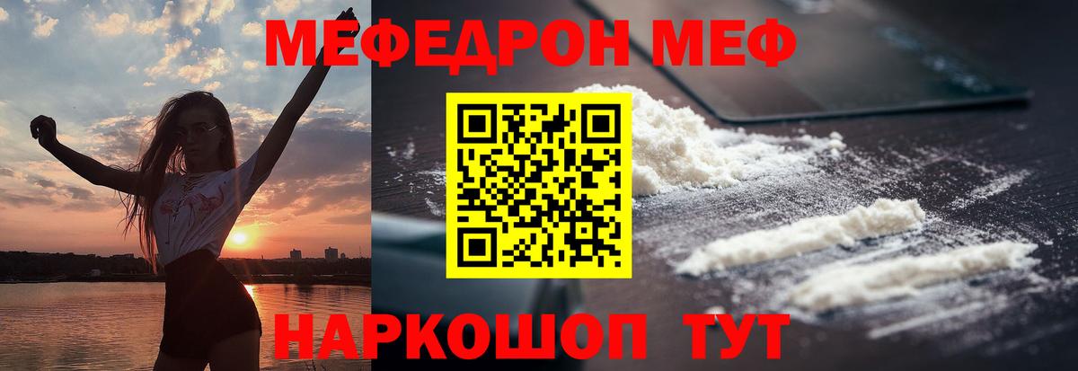 МЕФ мука Луга