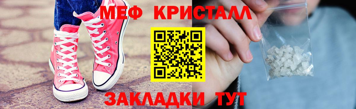 Мефедрон VHQ  Меф 4 MMC  Вход с VPN  Луга 