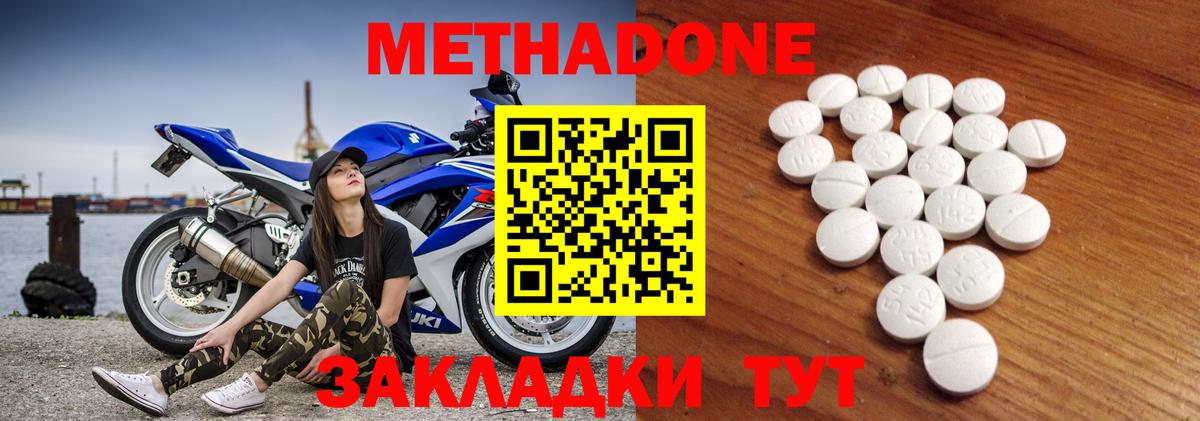 Метадон methadone  МЕТАДОН мёд  Луга  Вход с VPN 