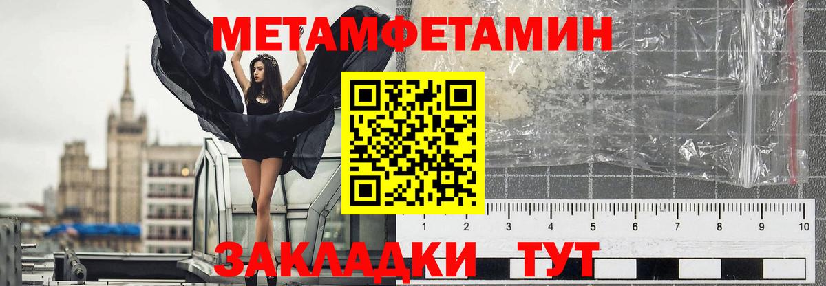 Первитин Декстрометамфетамин 99.9% Луга