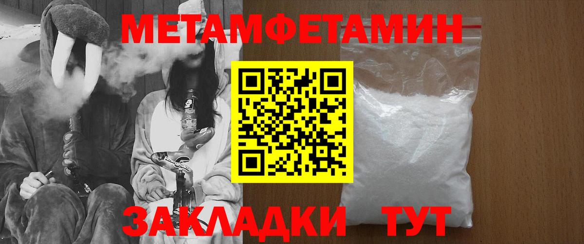 Первитин кристалл  МЕТАМФЕТАМИН  Первитин кристалл  Луга  Вход с VPN 