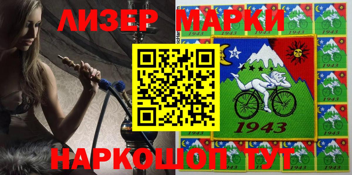 Наркотические марки 1,8мг  Вход с VPN  Луга 